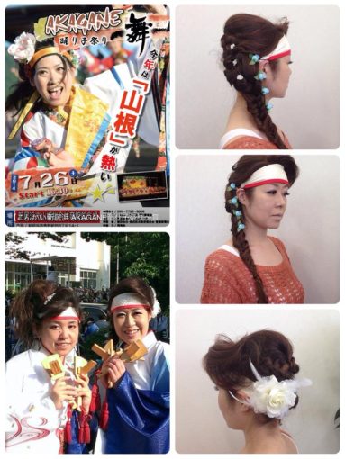 AKAGANE踊り子祭り